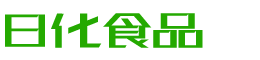 阿拉善盟韩香子食品有限公司